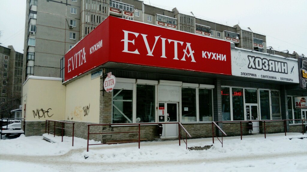 Evita | Липецк, ул. Катукова, 27А, Липецк