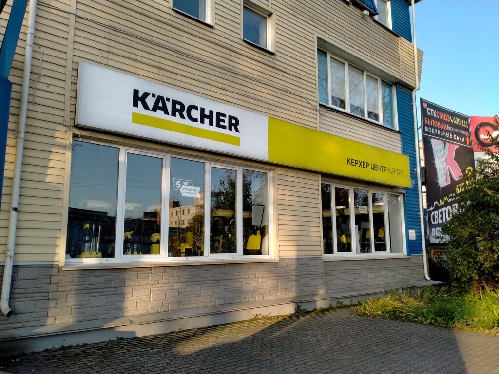 Karcher | Череповец, просп. Победы, 85В, Череповец