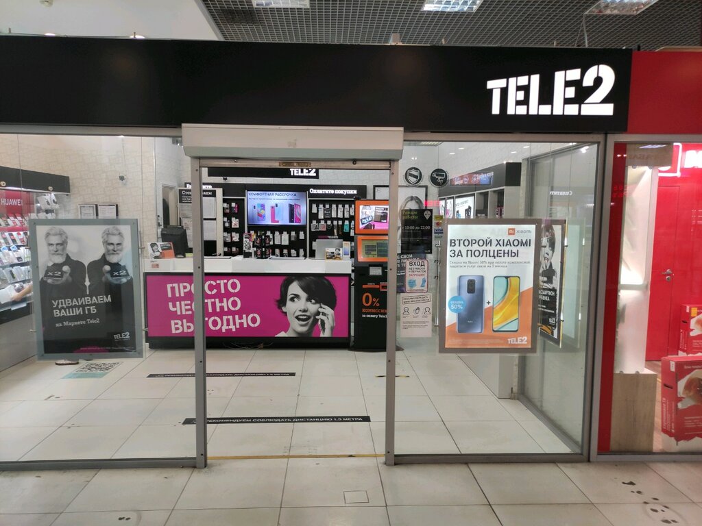 Tele2 | Москва, Хорошёвское ш., 16, стр. 3, Москва