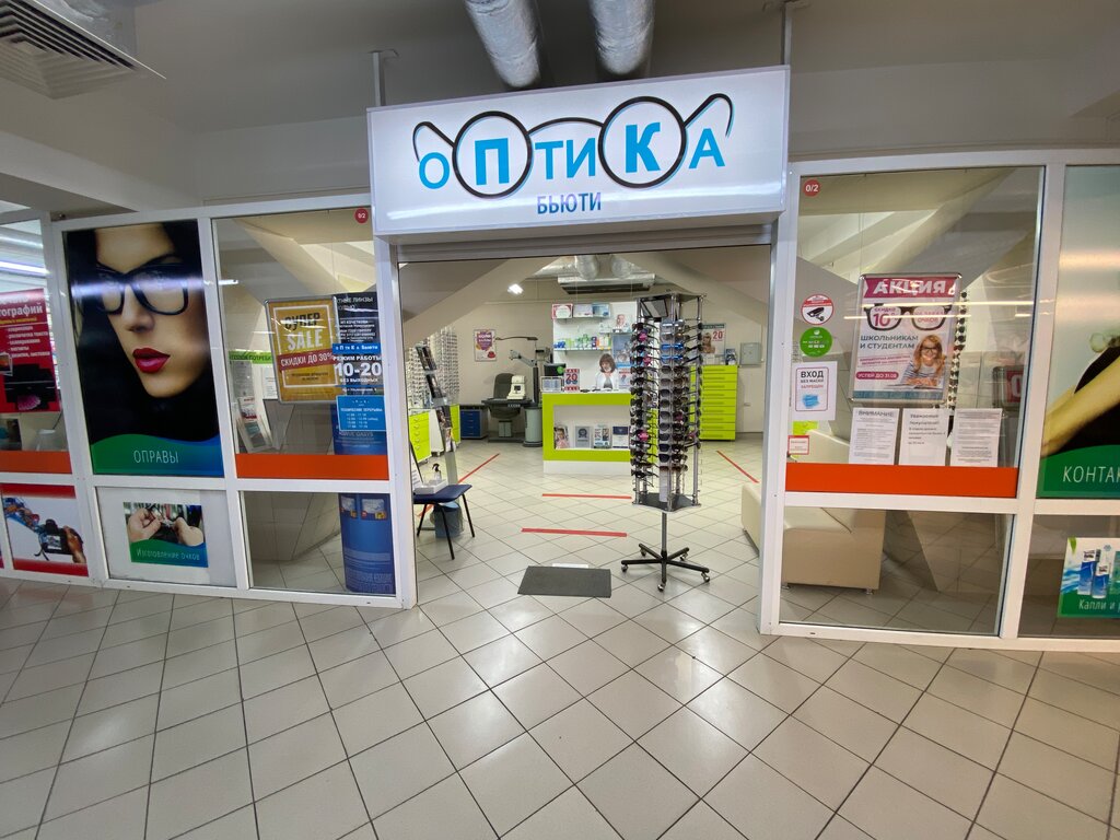 Оптика Бьюти | Ульяновск, Ульяновский просп., 6, Ульяновск