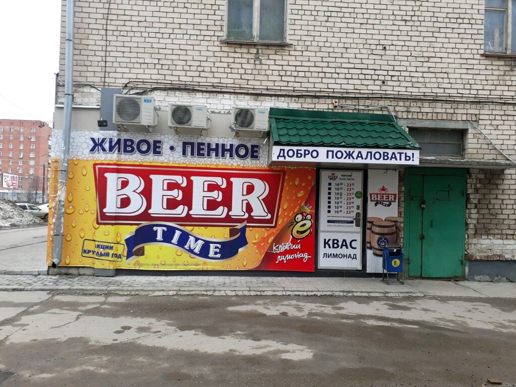 Beer Time | Тольятти, ул. Горького, 66, Тольятти