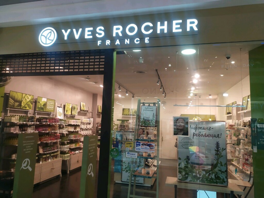 YVES ROCHER | Калининград, ул. Генерал-Лейтенанта Озерова, 17Б, Калининград