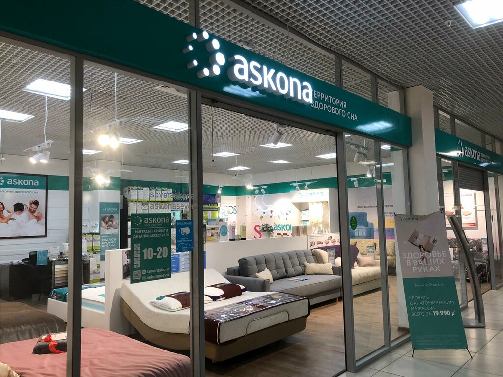 Askona | Архангельск, ул. Циргвава, 8, Мирный