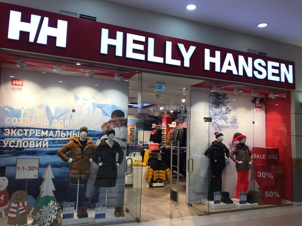 Helly Hansen | Казань, ул. Мусина, 33/46, Казань