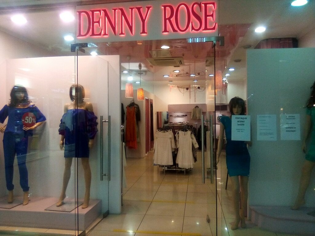 Denny Rose | Барнаул, Красноармейский просп., 47А, Барнаул