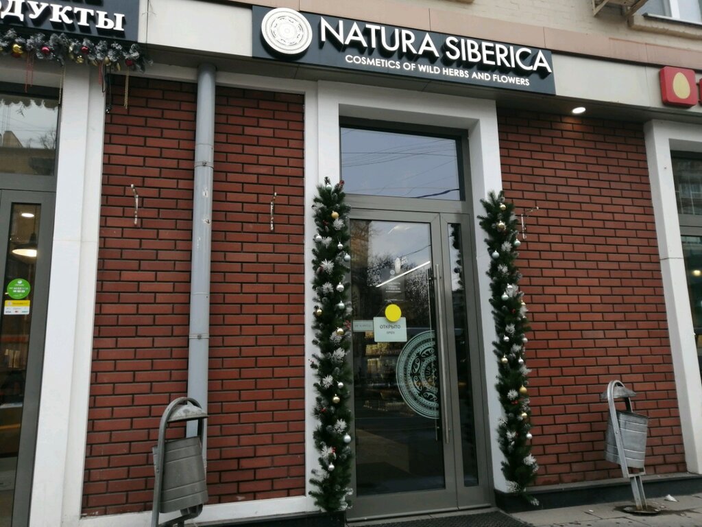 Natura Siberica | Москва, ул. Маршала Бирюзова, 16, Москва