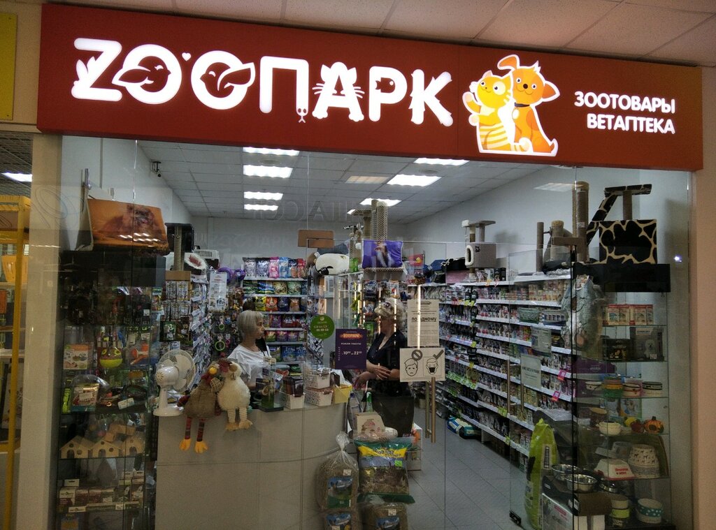 ZooПАРК | Самара, Московское ш., 185А, Самара