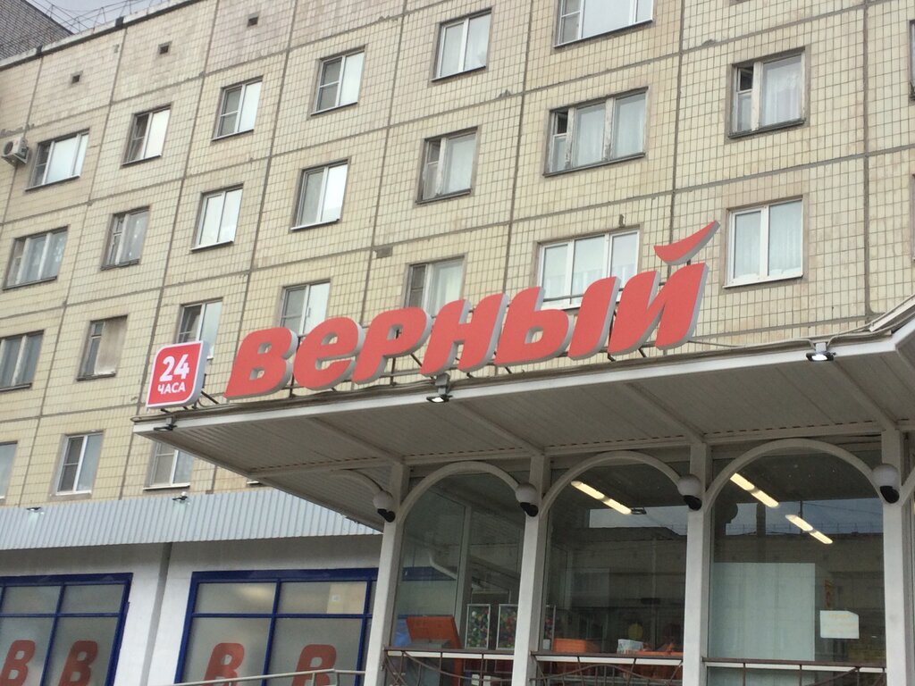 Верный | Санкт-Петербург, просп. Ленина, 39А, Кириши