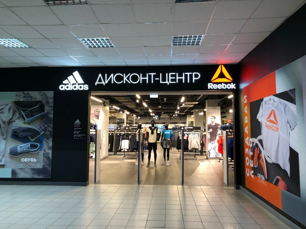 Adidas & Reebok Outlet | Казань, Московская ул., 2, Казань