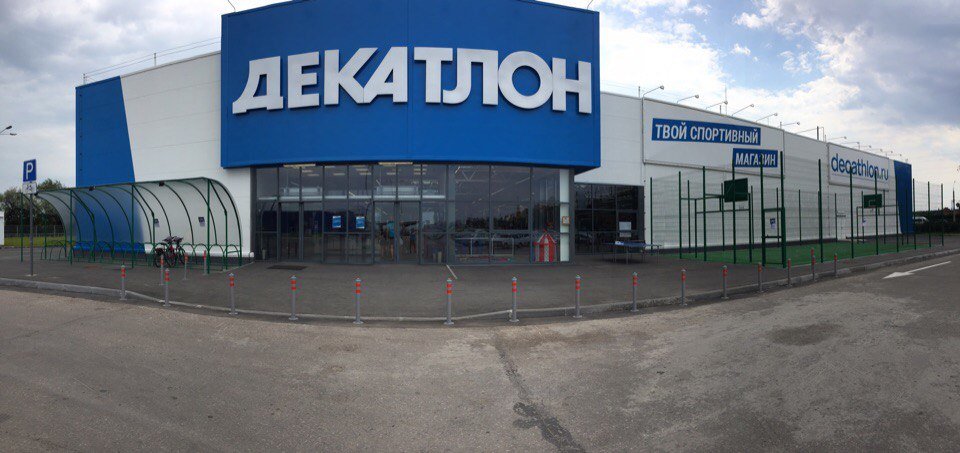 Decathlon | Тольятти, Южное ш., 2, Тольятти