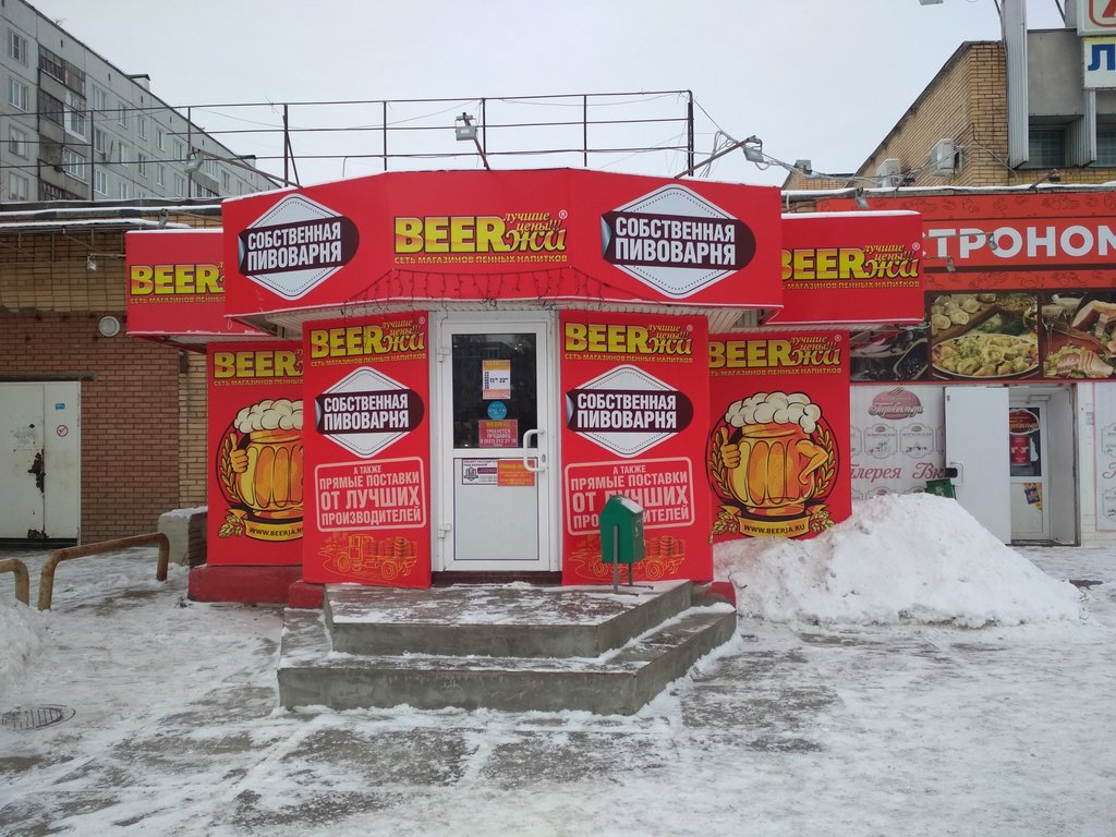 Beerжа | Тольятти, ул. Свердлова, 60/20, Тольятти