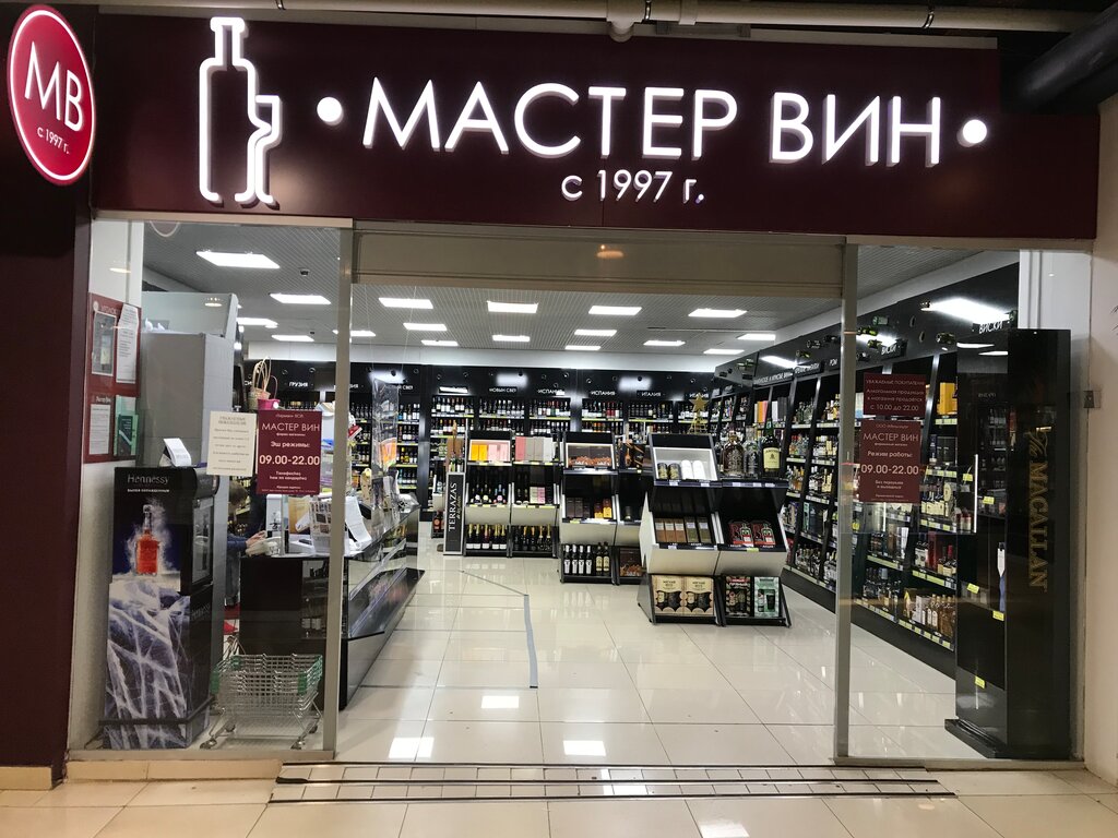 Мастер ВИН | Уфа, ул. Цюрупы, 97, корп. 3, Уфа