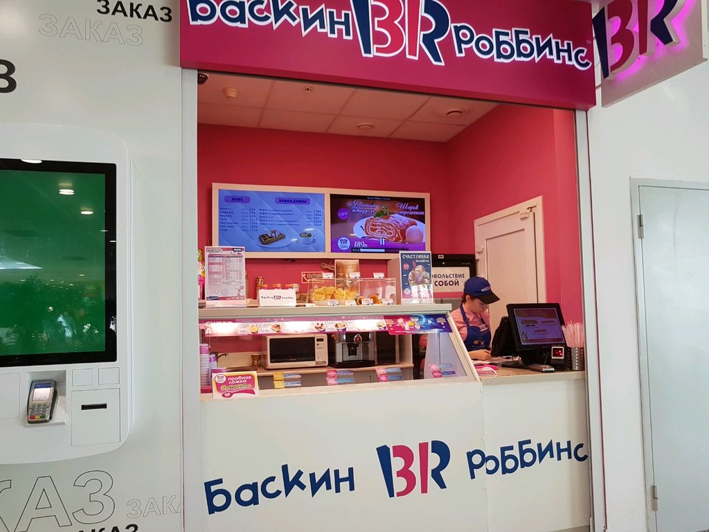 Баскин Роббинс | Пермь, ул. Революции, 13, корп. 2, Пермь