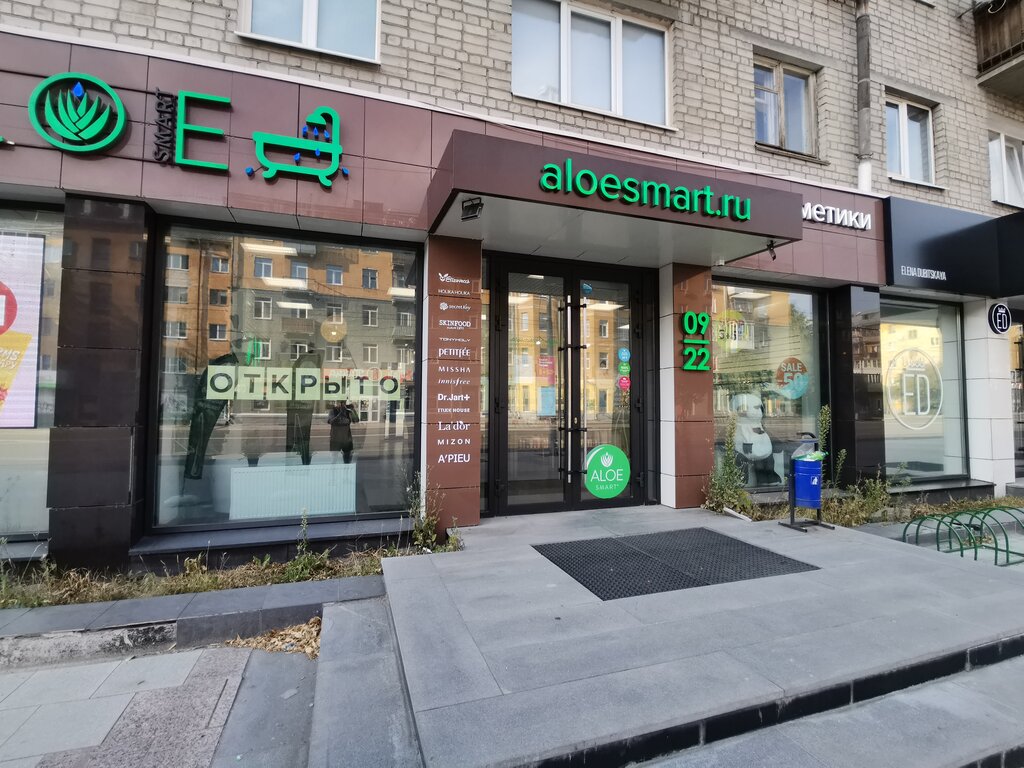 ALOEsmart | Екатеринбург, ул. Малышева, 85, Екатеринбург