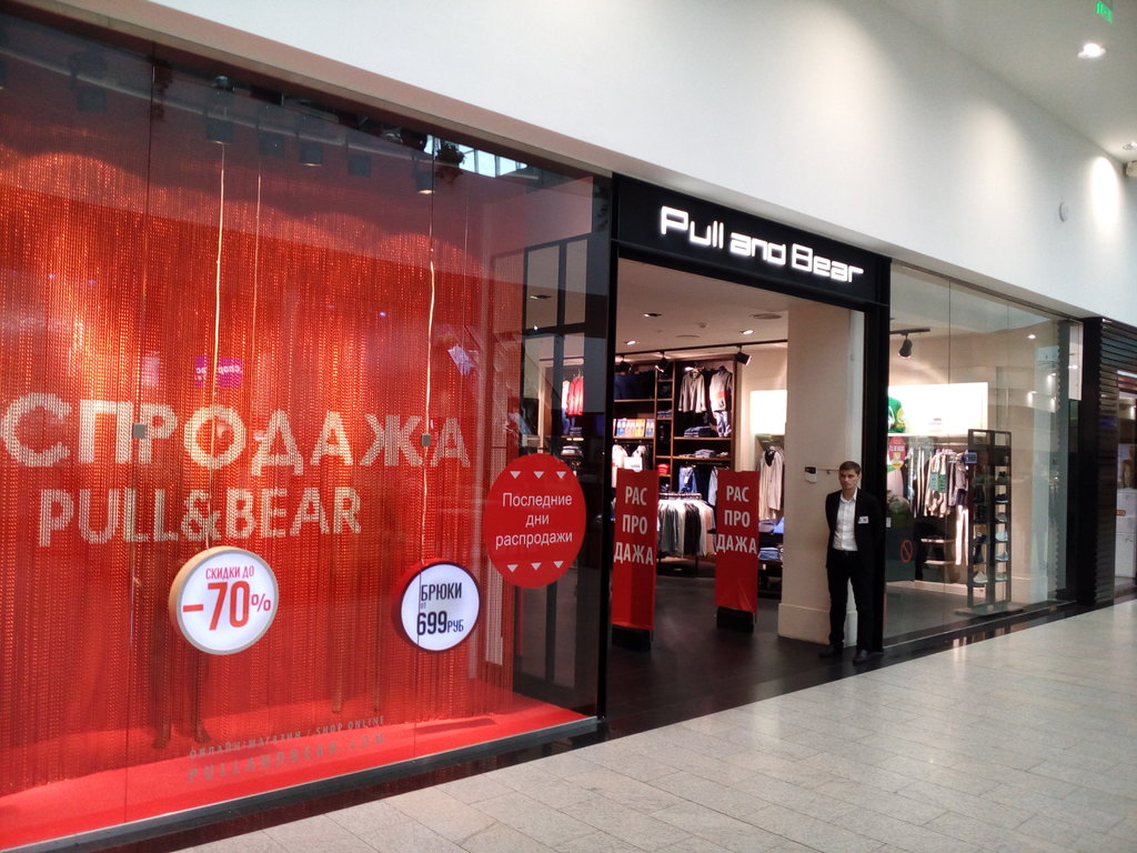 Pull & Bear | Красноярск, ул. 9 Мая, 77, Красноярск