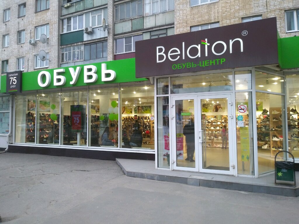 Обувь-центр Belaton | Курск, ул. Радищева, 86, Курск