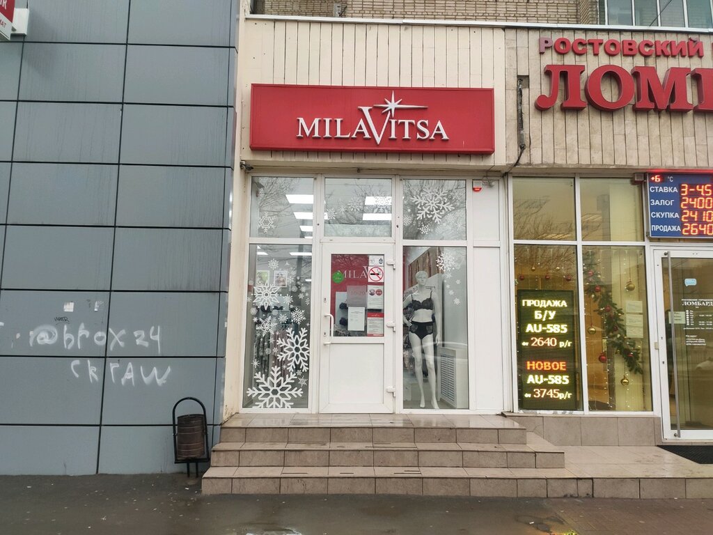 MilaVitsa | Ростов-на-Дону, ул. Волкова, 16, микрорайон Северный, Ростов-на-Дону