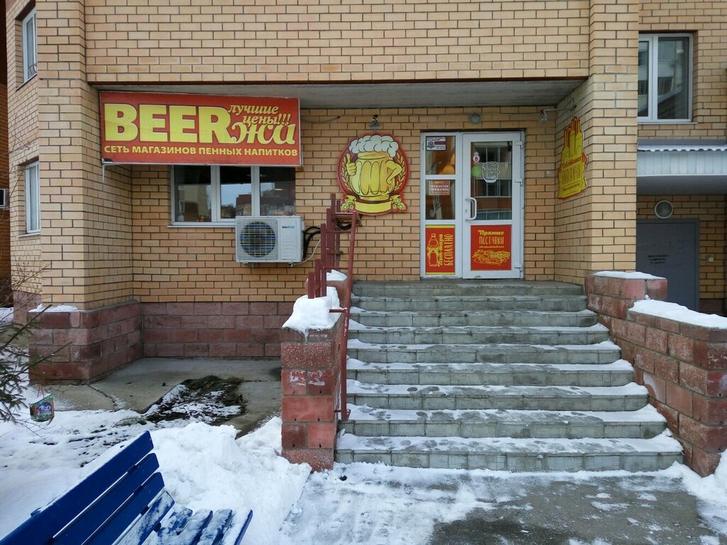 Beerжа | Тольятти, ул. 40 лет Победы, 17В, Тольятти