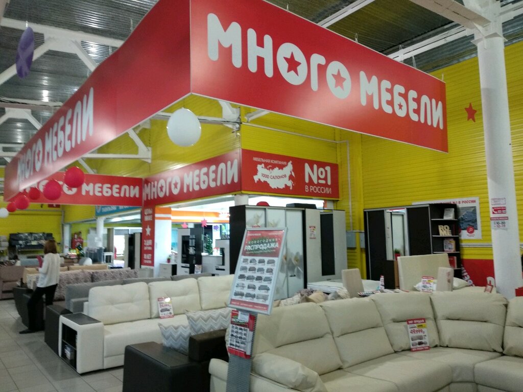 Много Мебели | Пермь, ул. Героев Хасана, 34, Пермь