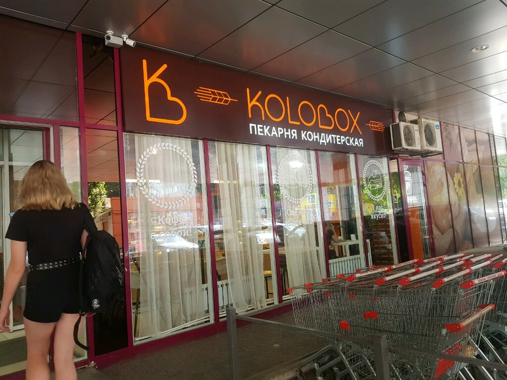 Kolobox | Саратов, ул. Рахова, 26/40, Саратов