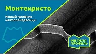 Металл Профиль | Энгельс, ул. Маяковского, 99А/1, Энгельс