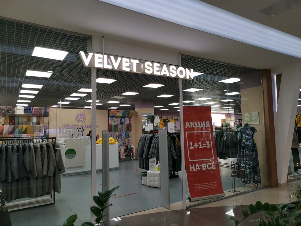 Velvet Season | Сургут, ул. Профсоюзов, 11, Сургут