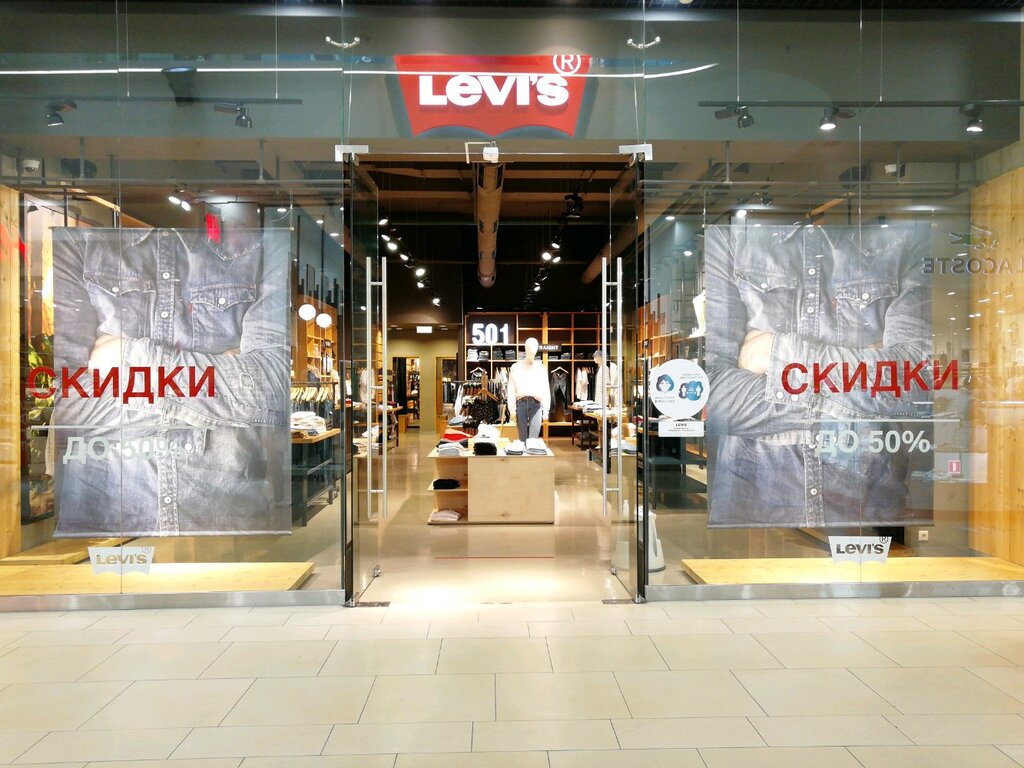 Levi's | Краснодар, ул. Володи Головатого, 311, Краснодар