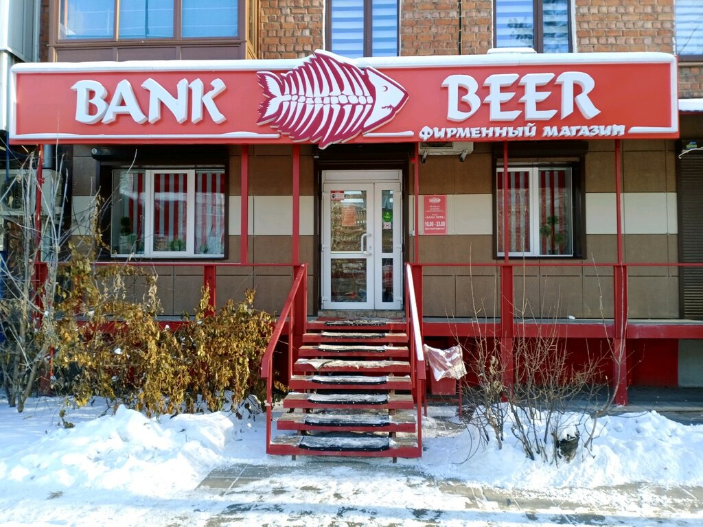 Bank beer | Иркутск, Депутатская ул., 15, Иркутск