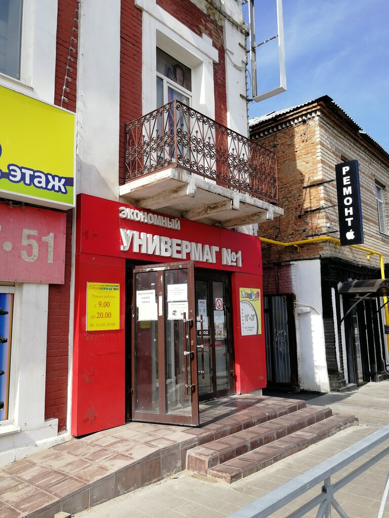 Лимпопо | Оренбург, Пролетарская ул., 31А, Оренбург