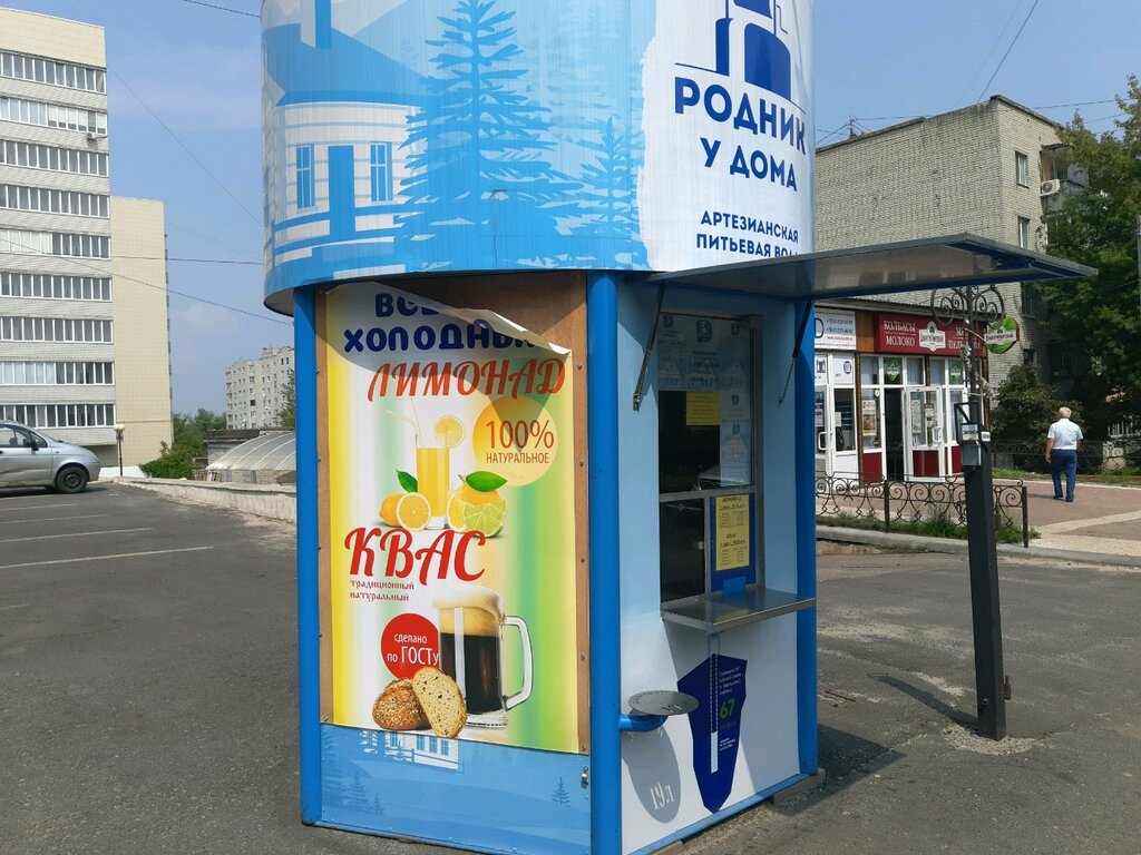 Родник у дома | Курск, Хуторская ул., 2, Курск