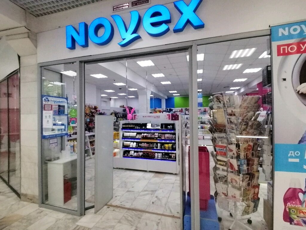 Novex | Барнаул, просп. Ленина, 55