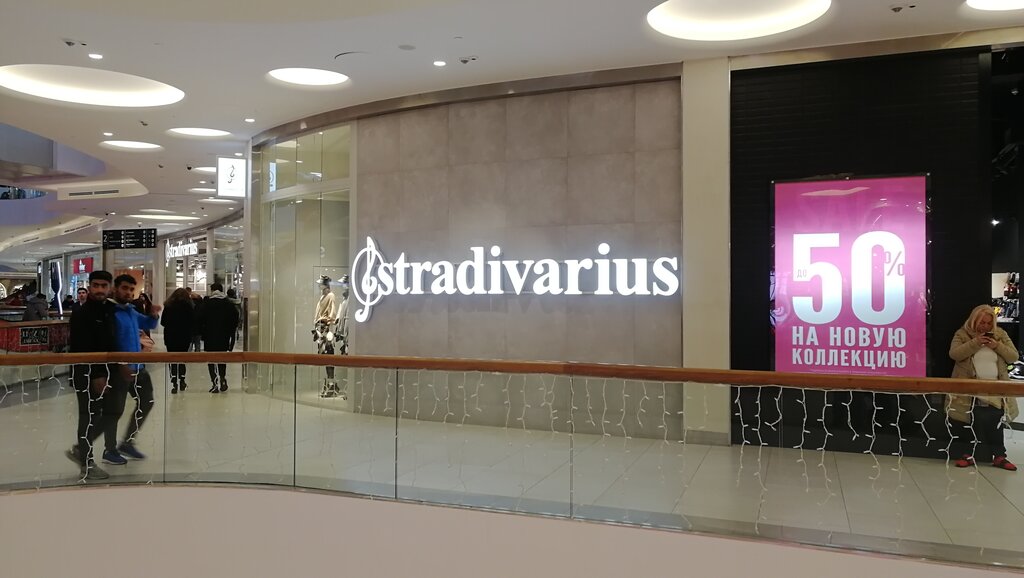 Stradivarius | Москва, Ленинградское ш., 16А, стр. 8, Москва