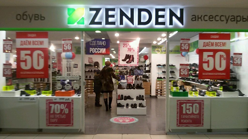 Zenden | Волгоград, площадь Дзержинского, 1Б, Волгоград