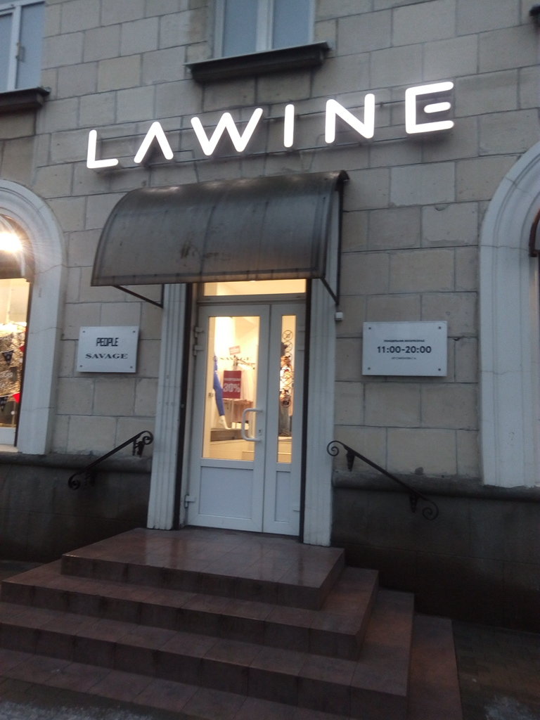 Lawine | Гатчина, просп. 25 Октября, 41, Гатчина