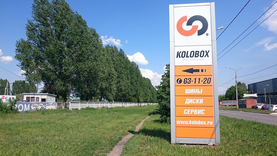 Kolobox | Тольятти, ул. Толстого, 34, стр. 1, Тольятти