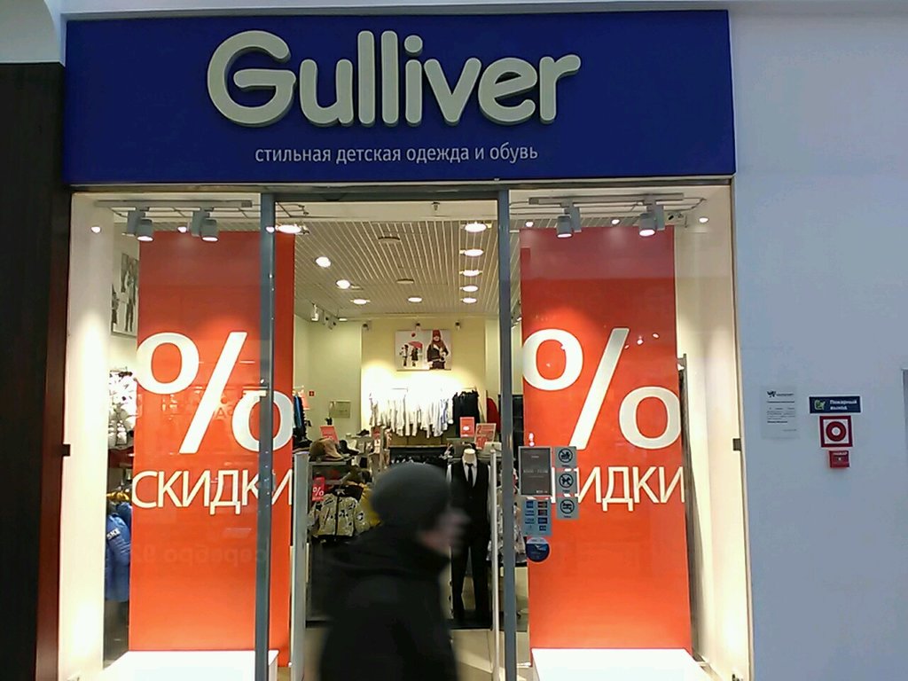 Gulliver | Самара, ул. Дыбенко, 30, Самара