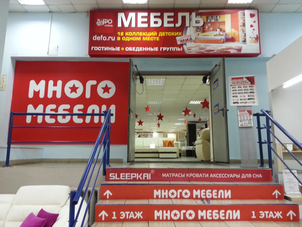 Много Мебели | Красноярск, Телевизорная ул., 1, стр. 37, Красноярск