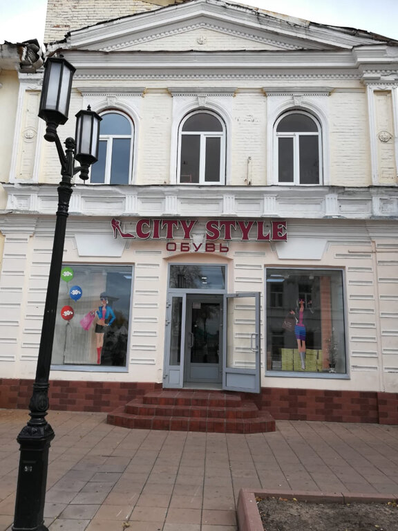 City style | Оренбург, Советская ул., 30, Оренбург