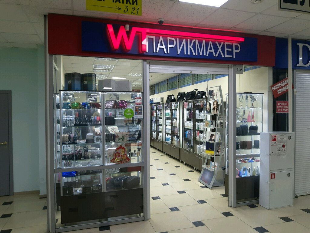 WT-Парикмахер | Курск, ул. Дзержинского, 25, Курск