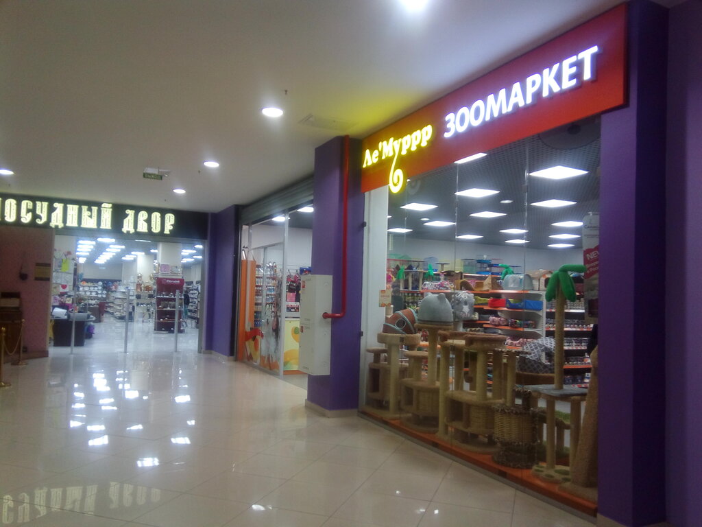 Ле'муррр | Мурманск, Кольский просп., 158, корп. 1, Мурманск