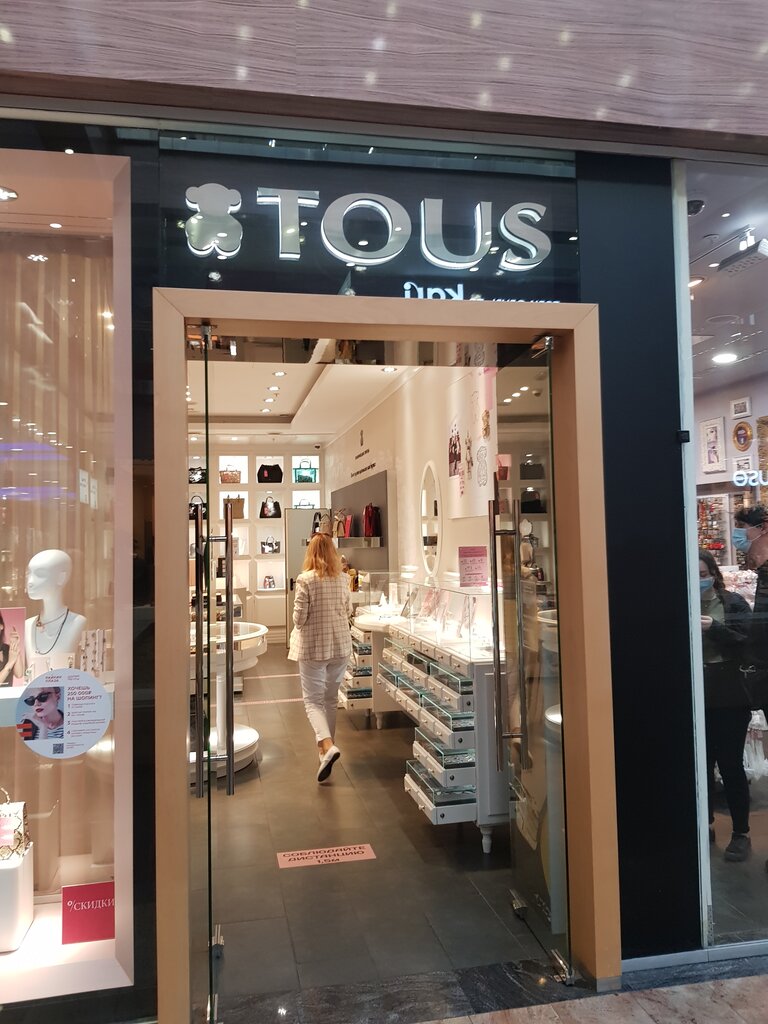 Tous | Москва, Шереметьевская ул., 6, корп. 1, Москва