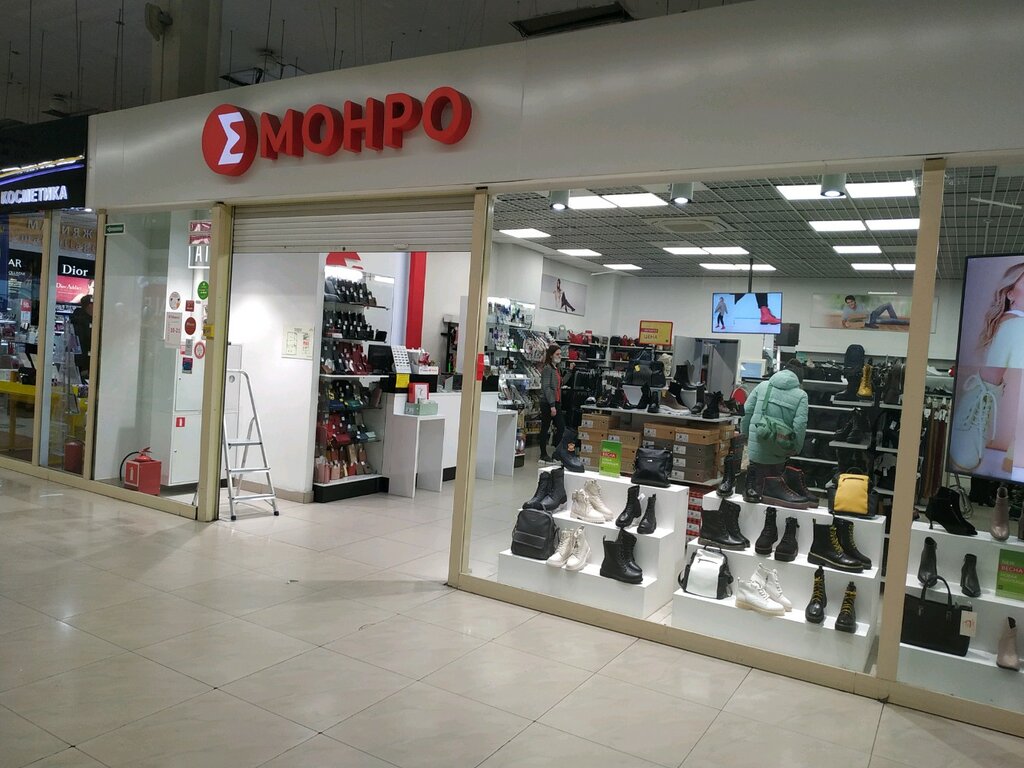 Монро | Барнаул, просп. Космонавтов, 6В, Барнаул