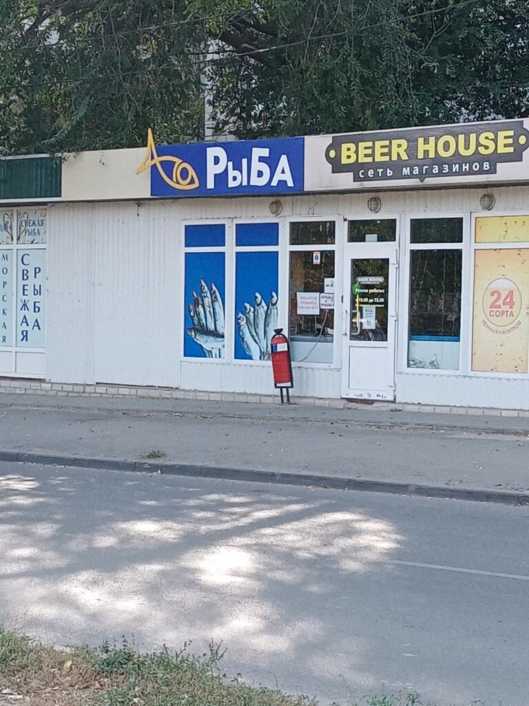 Beer House | Волгоград, ул. 51-й Гвардейской Дивизии, 53, Волгоград