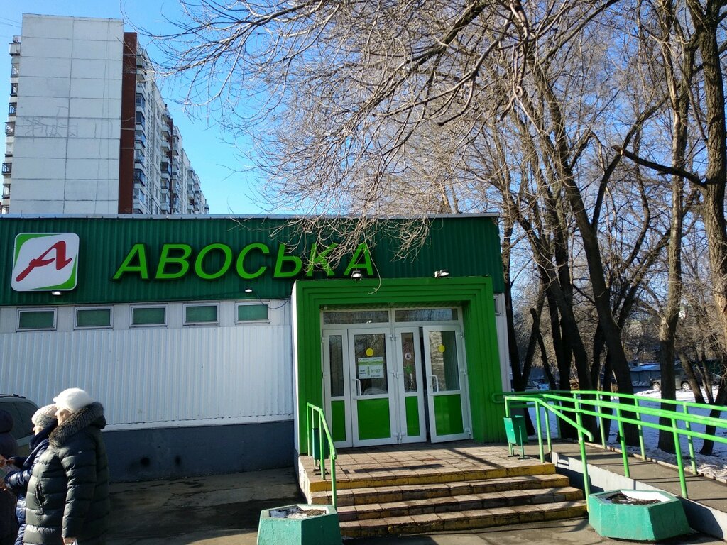 Авоська | Москва, ул. Мусы Джалиля, 2, Москва