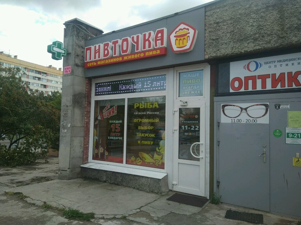 Пивточка | Санкт-Петербург, Дачный просп., 9, корп. 1, Санкт-Петербург