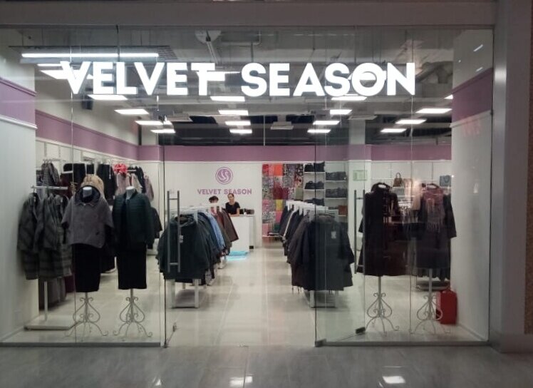 Velvet Season | Оренбург, Нежинское ш., 2А, Оренбург