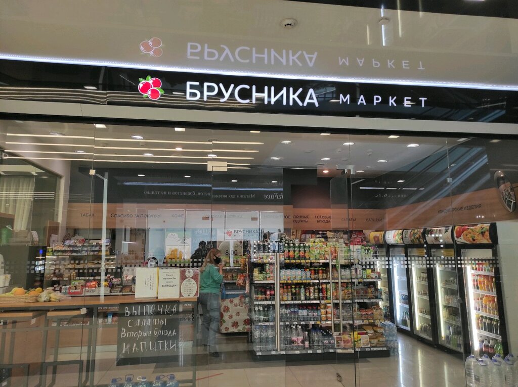 Брусника Вкусника | Екатеринбург, ул. 8 Марта, 51