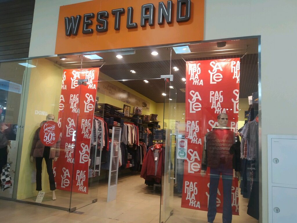 Westland | Тверь, Октябрьский просп., 103, Тверь