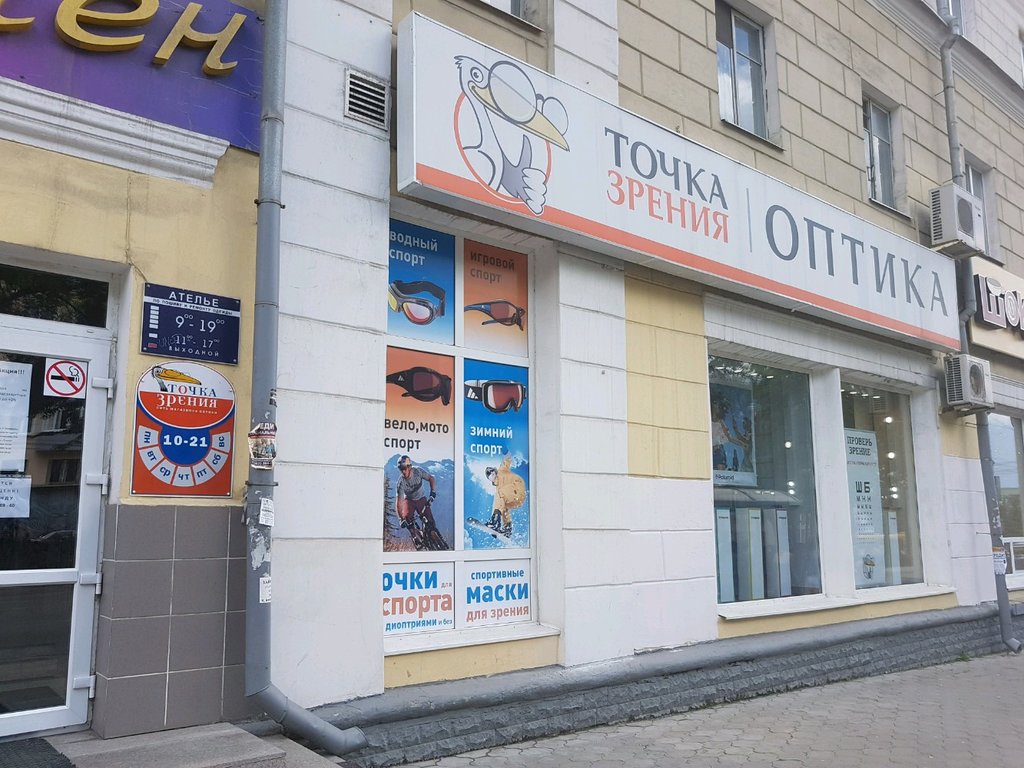 Точка Зрения | Пермь, Комсомольский просп., 31А, Пермь