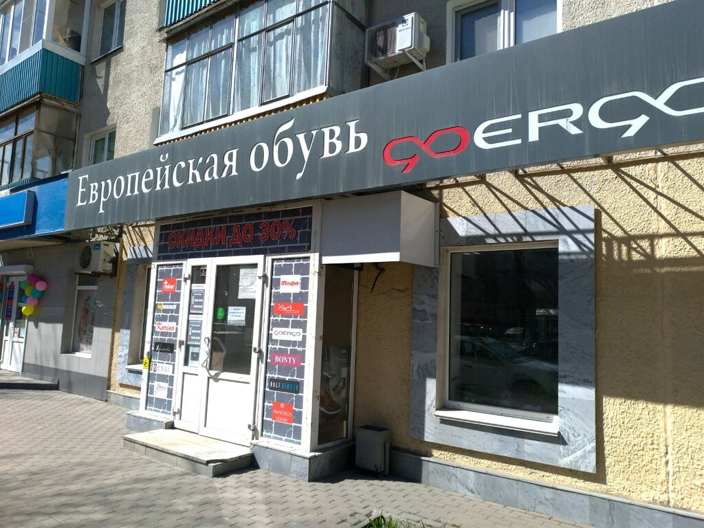 Goergo | Уфа, просп. Октября, 89, Уфа